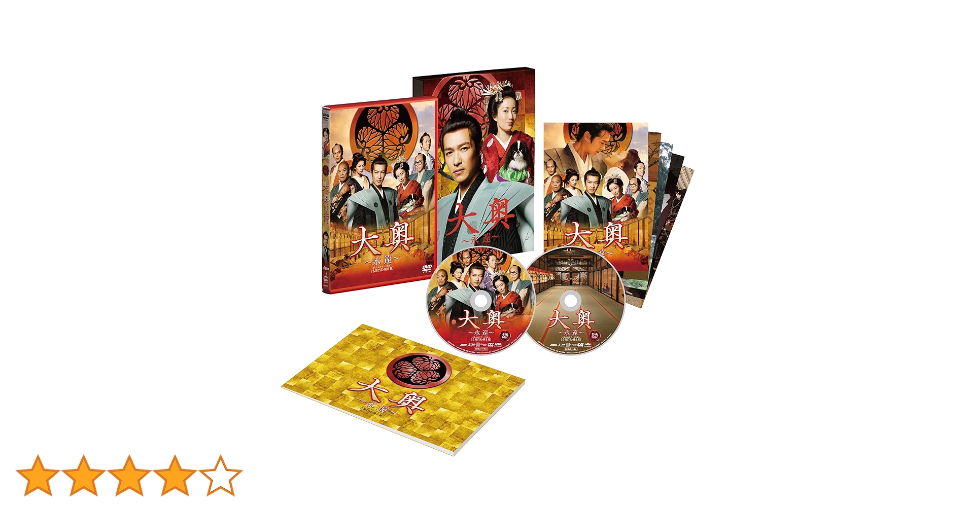 Amazon.co.jp: 大奥 ~永遠~ [右衛門佐・綱吉篇] 豪華版DVD(2枚組